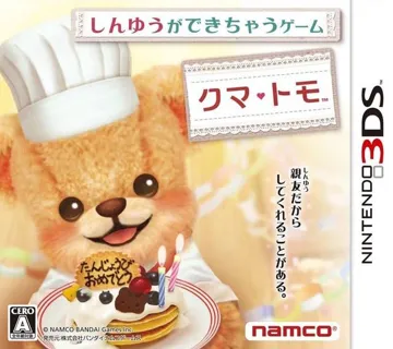 Kuma Tomo (Japan) box cover front